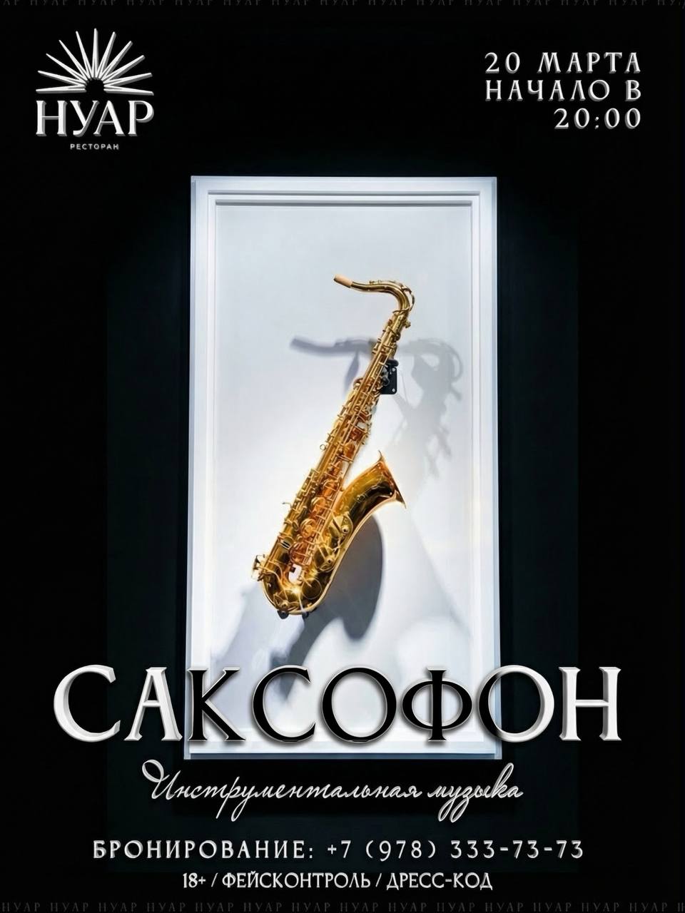 Saxophone Night